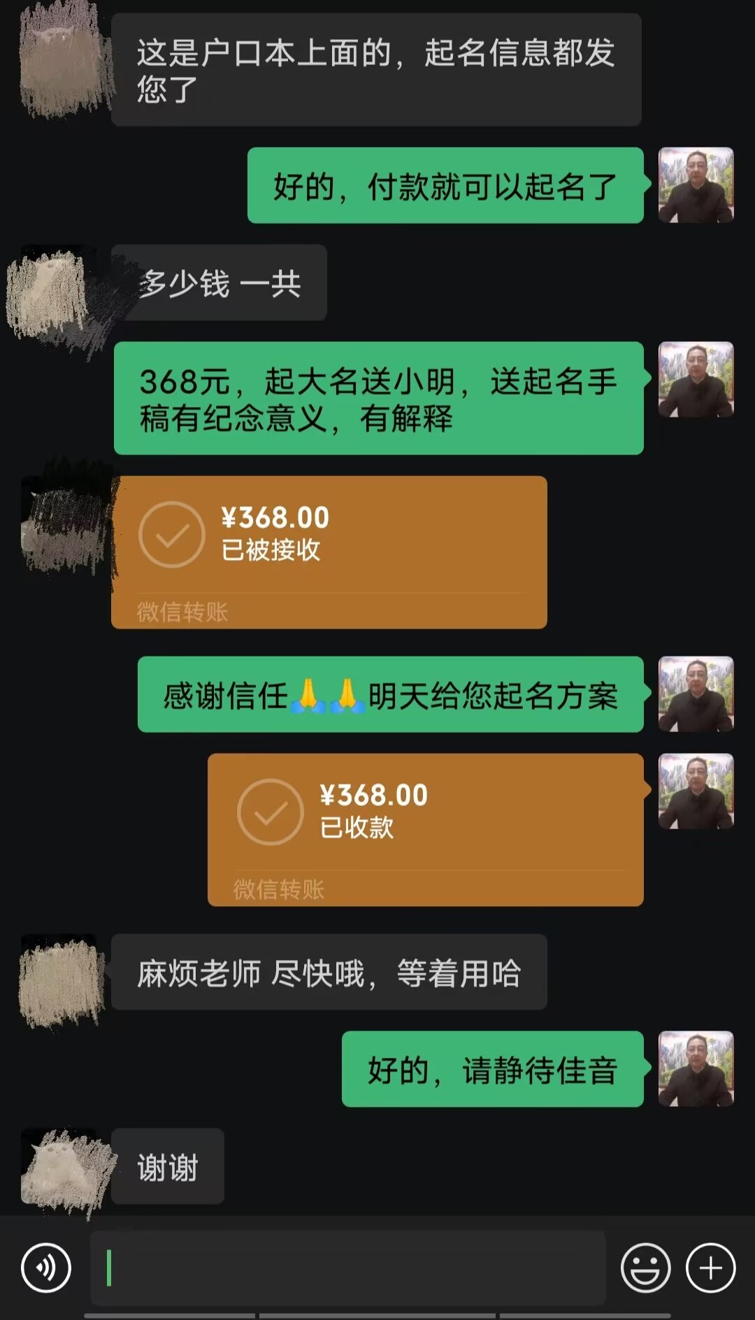 慈利起名案例，感谢支持